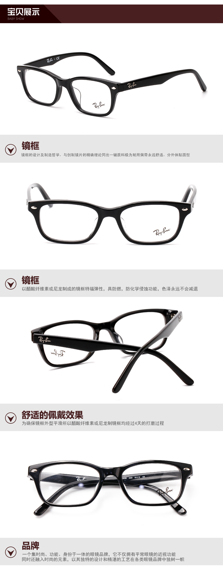 RayBan雷朋眼镜框RB5345D