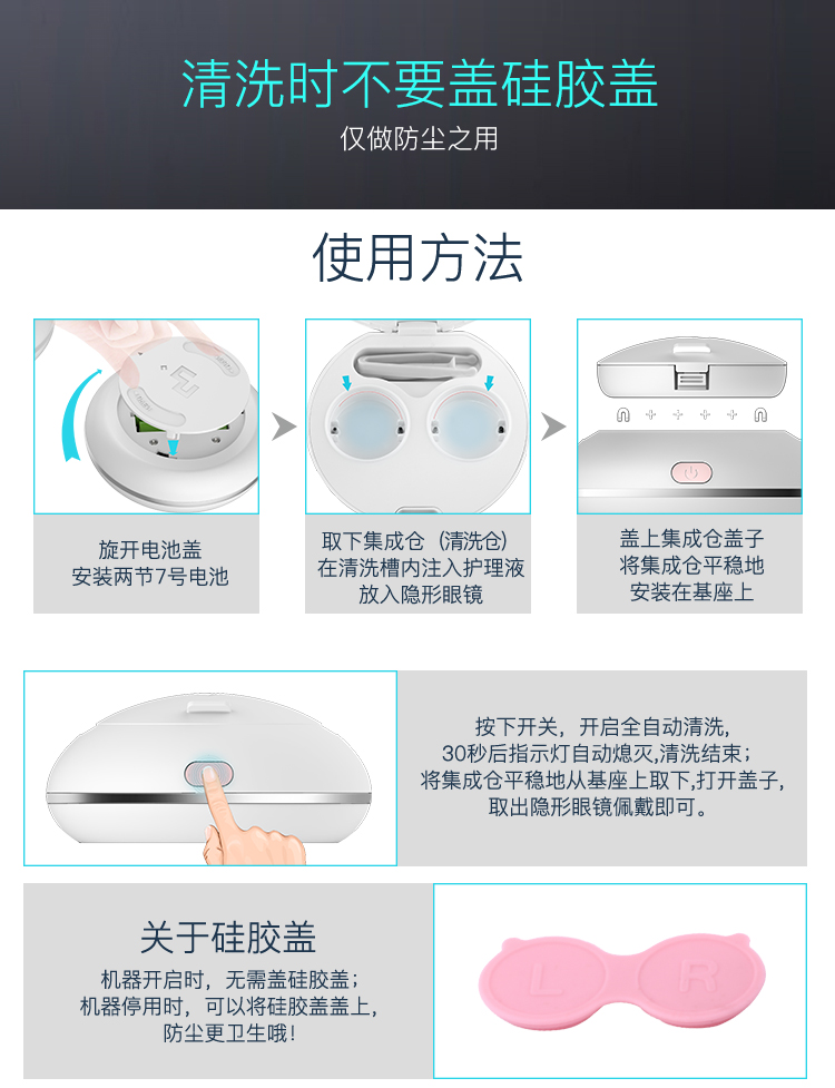 3N还原仪隐形眼镜盒美瞳自动电动清洗器